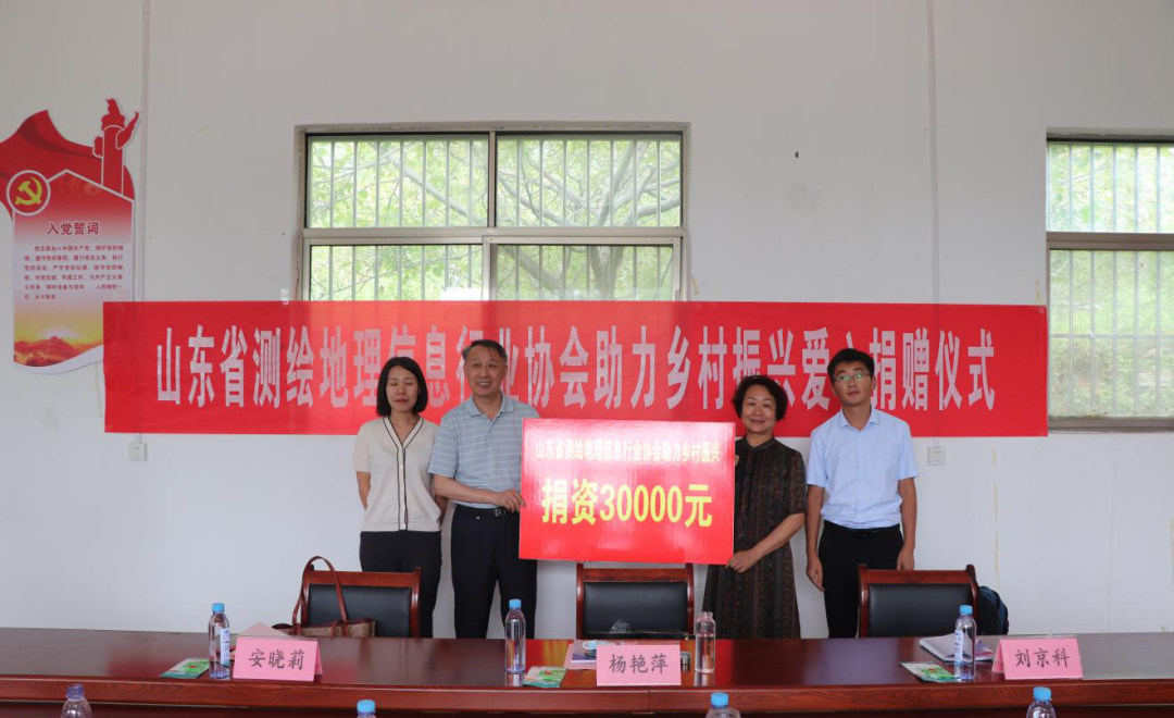 省测绘地理信息行业协会秘书长杨艳萍一行 前往泗水开