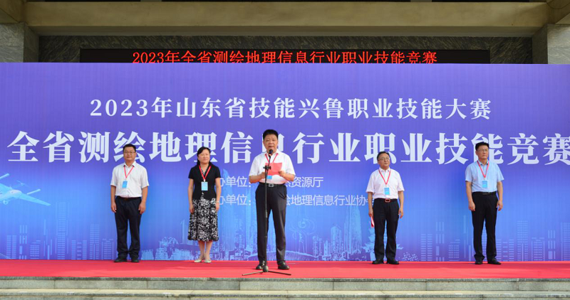 全省测绘地理信息行业职业技能竞赛成功举办