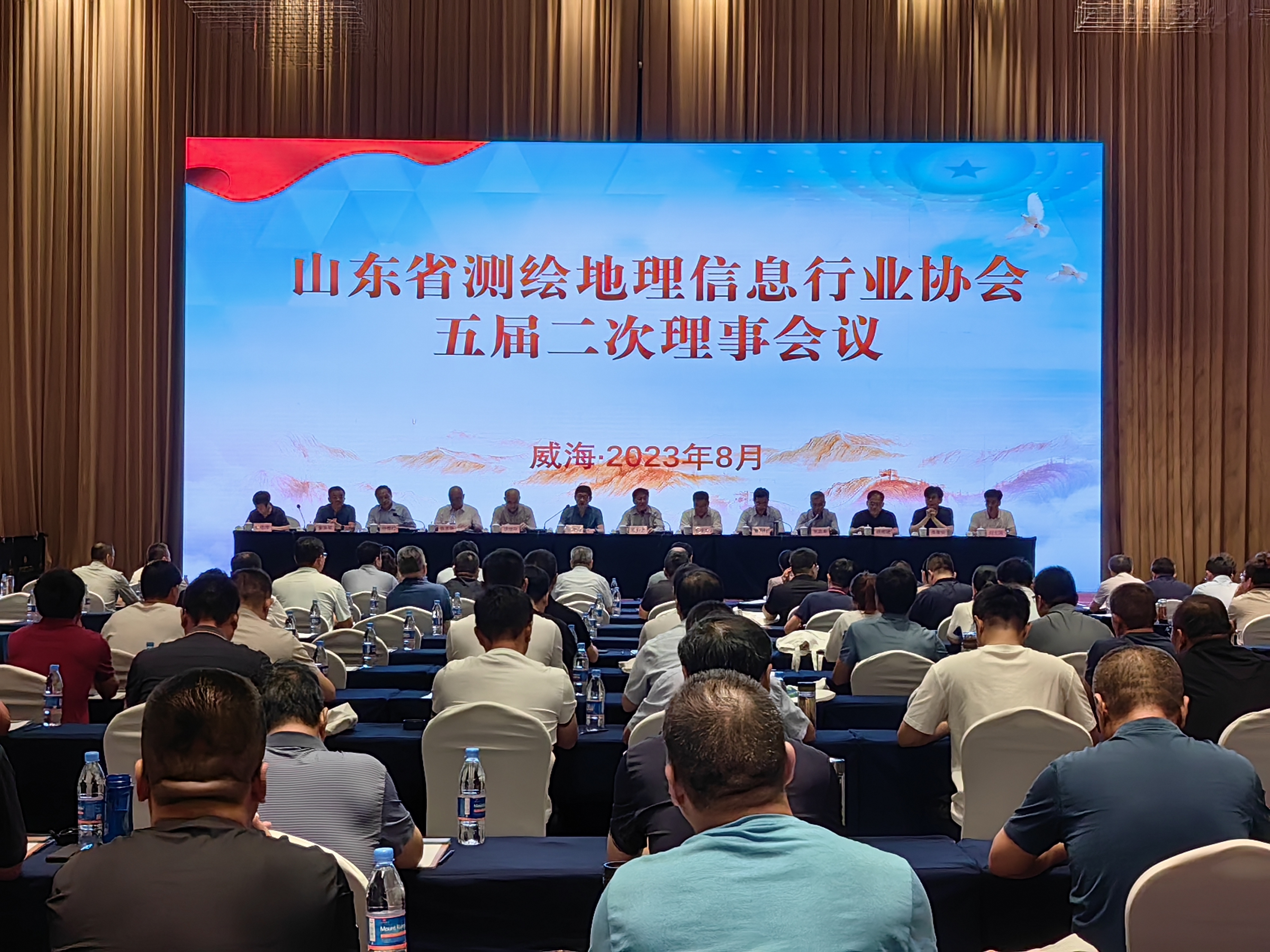 山东省测绘地理信息行业协会五届二次会议在威海召开