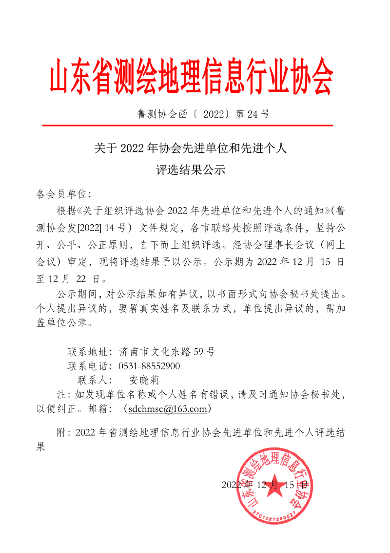 公示文件.png